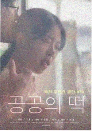 假如爱有天意