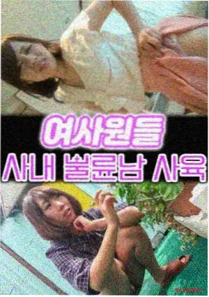 现在去见你